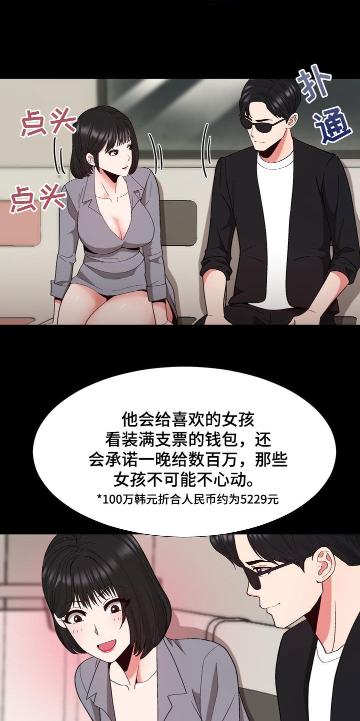 第26章：支招8
