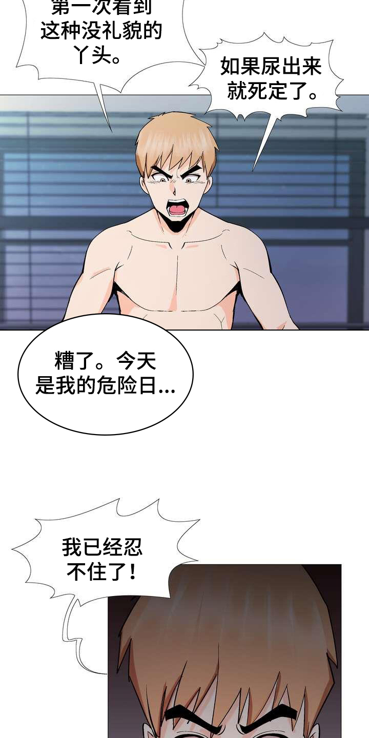 第9章：新爱好8