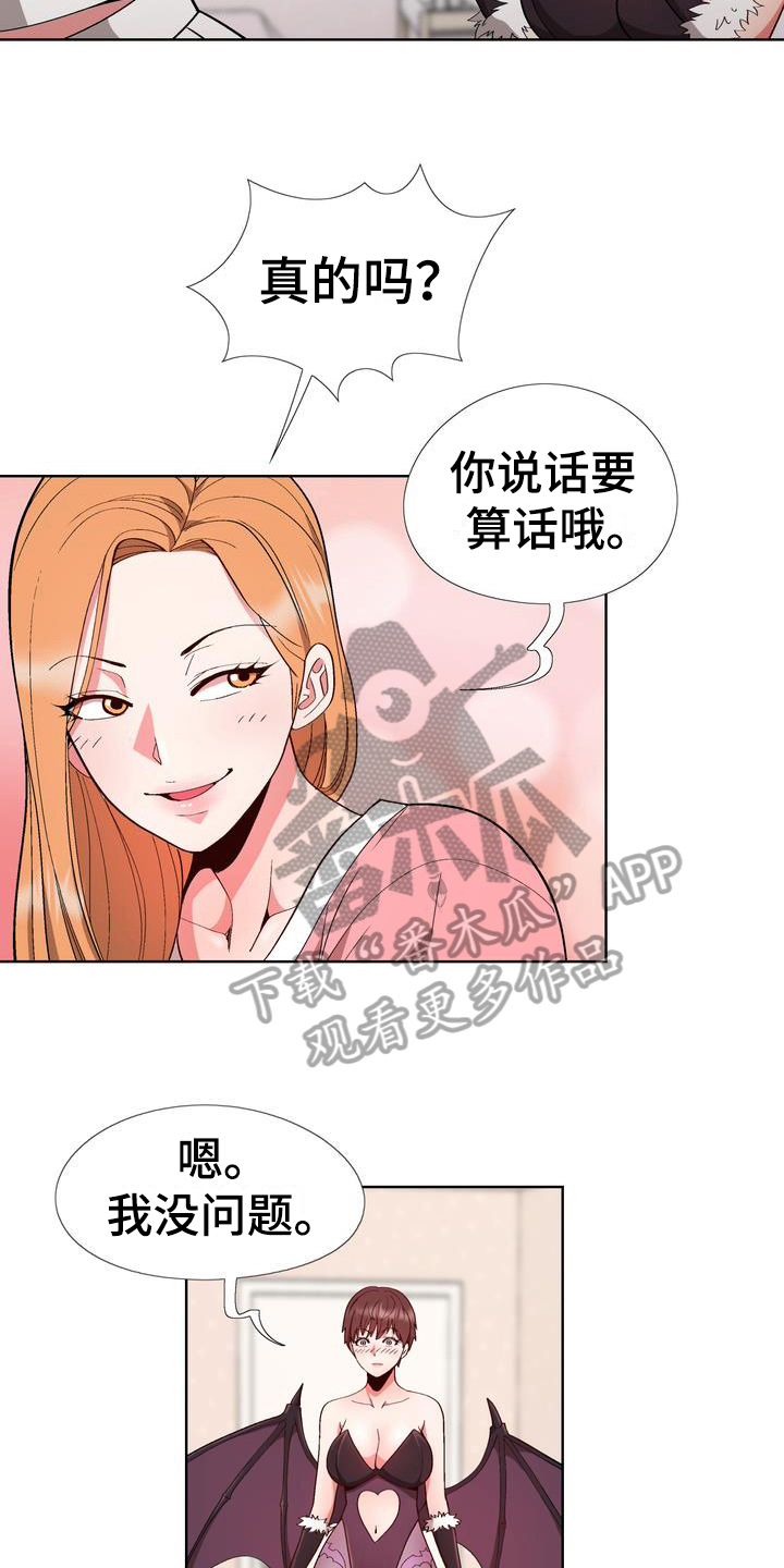 第12章：拒绝14