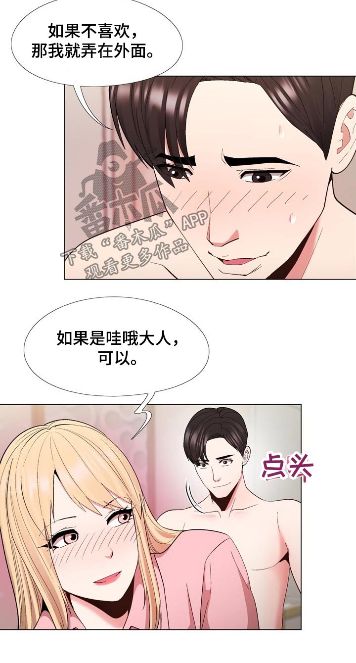 第38章：是真是假2