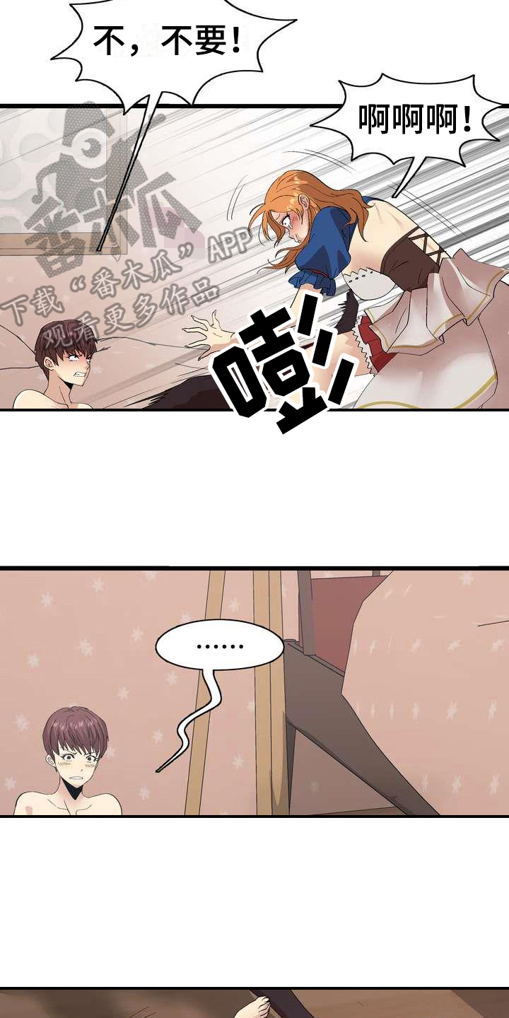 第5章：不放弃8