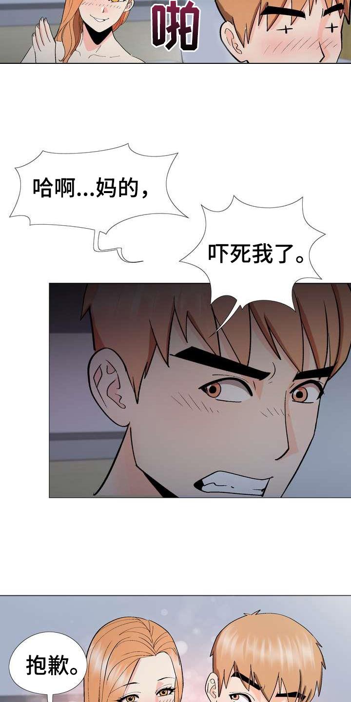 第9章：新爱好10