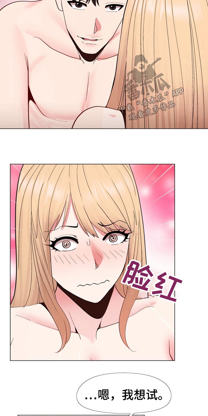 第37章：迫不及待5