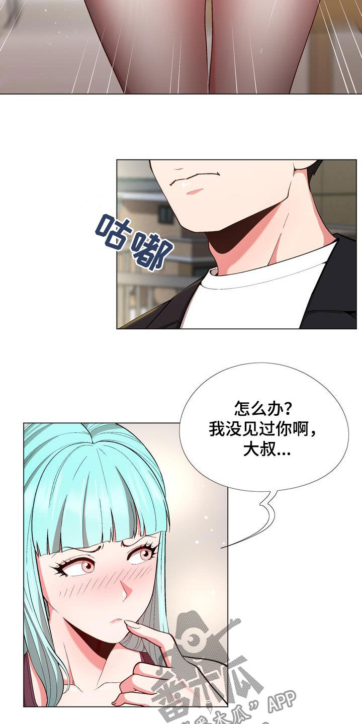 第21章：扮演5