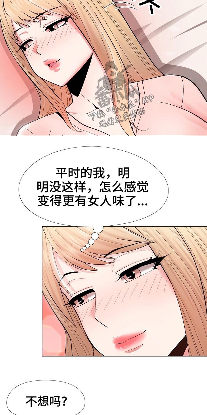 第37章：迫不及待2