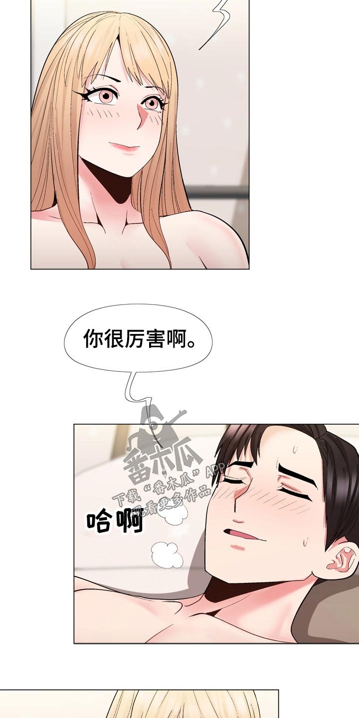 第37章：迫不及待6