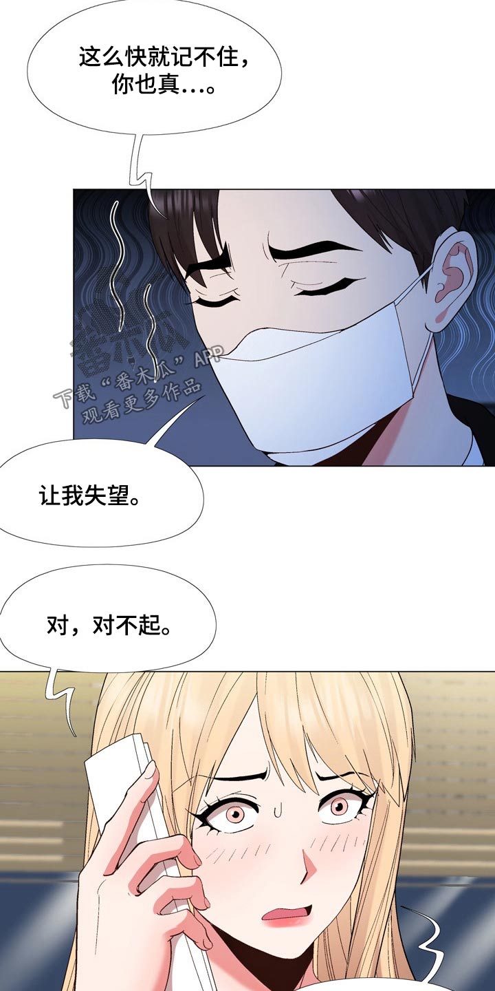 第36章：真的是你5