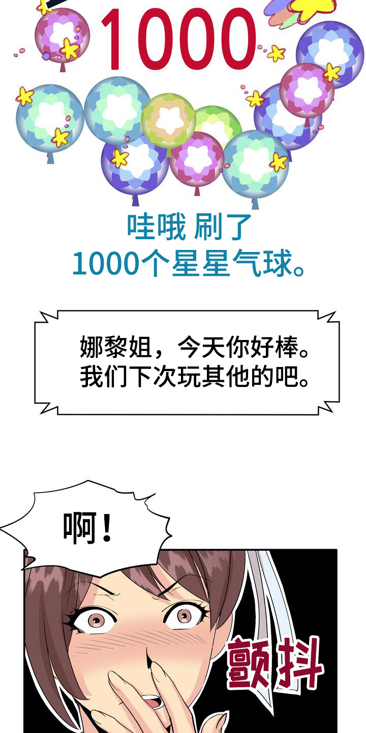 第3章：打赏22