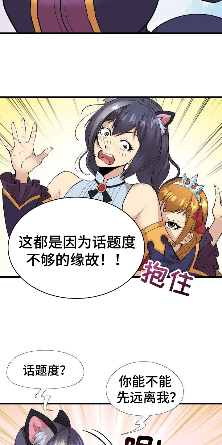 第6章：噱头4