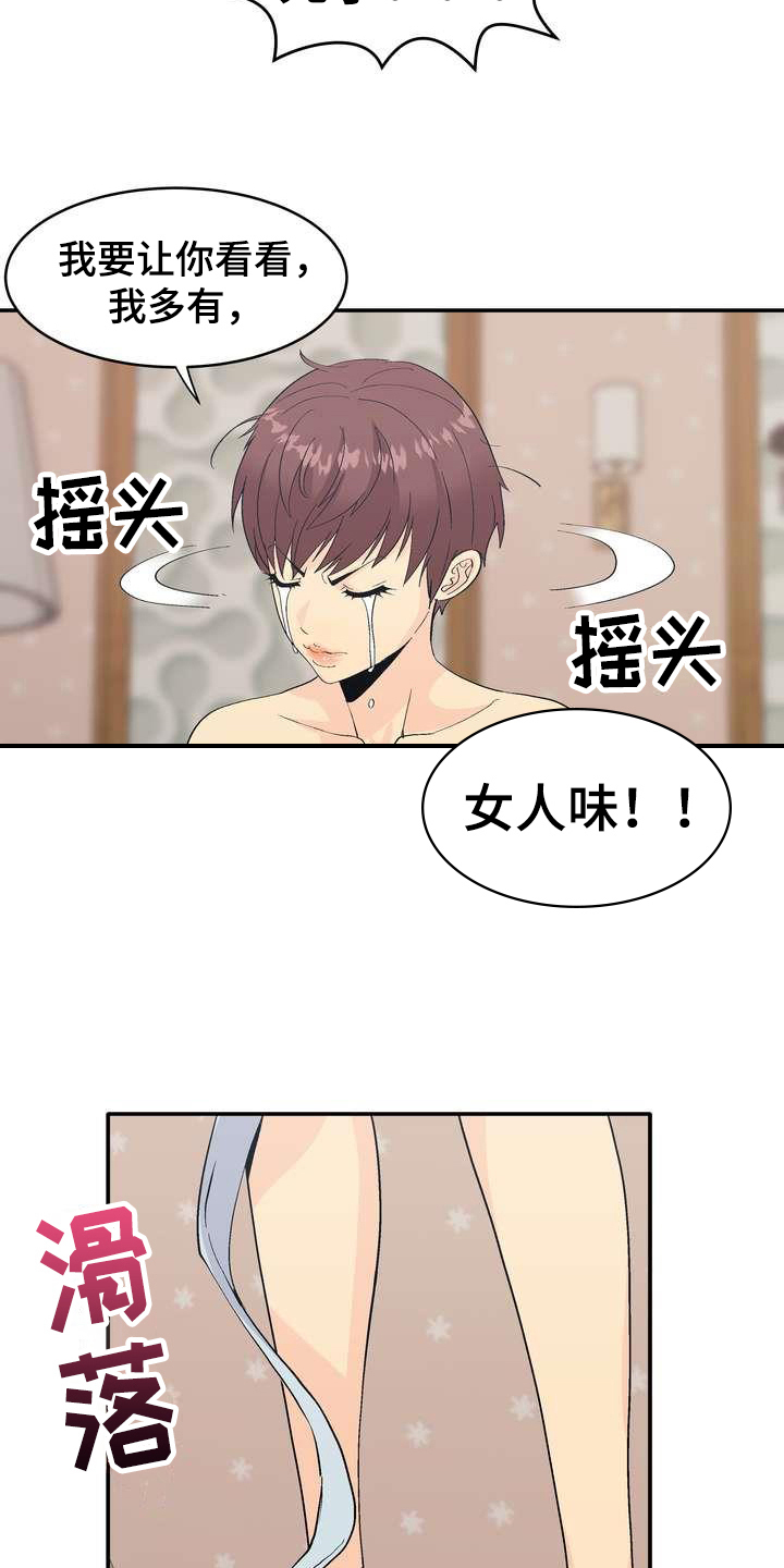 第1章：直播5