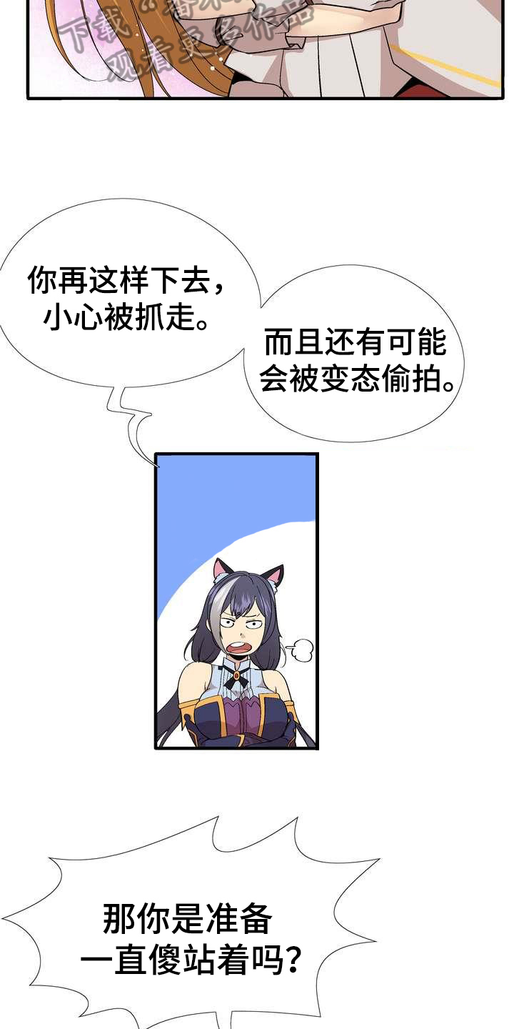 第6章：噱头6