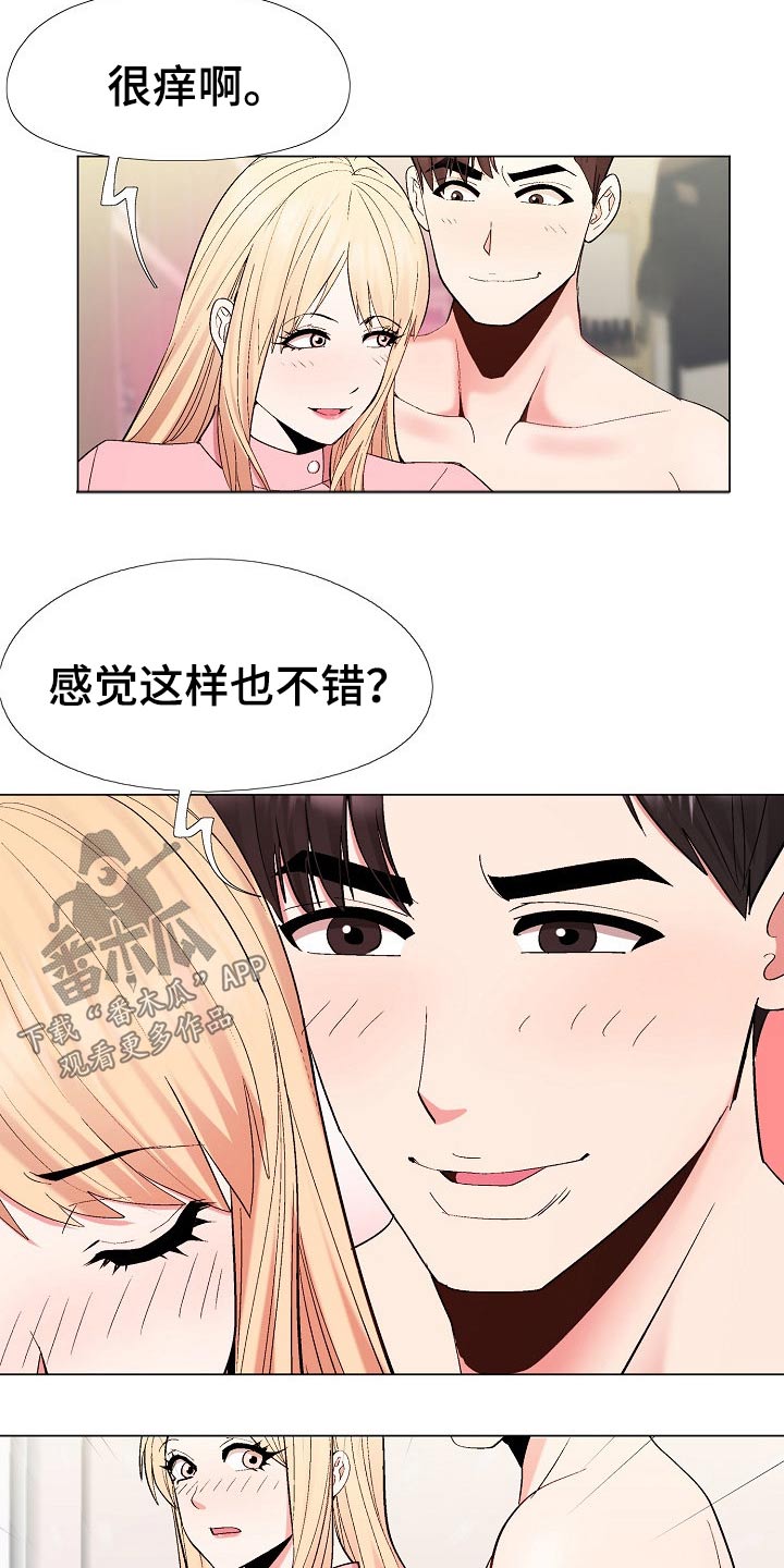 第37章：迫不及待13