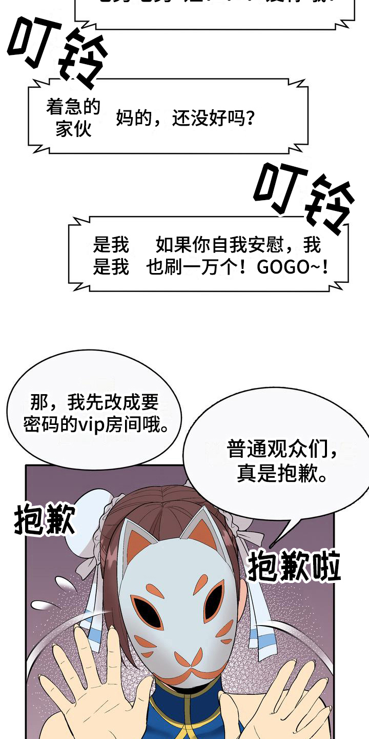 第3章：打赏14