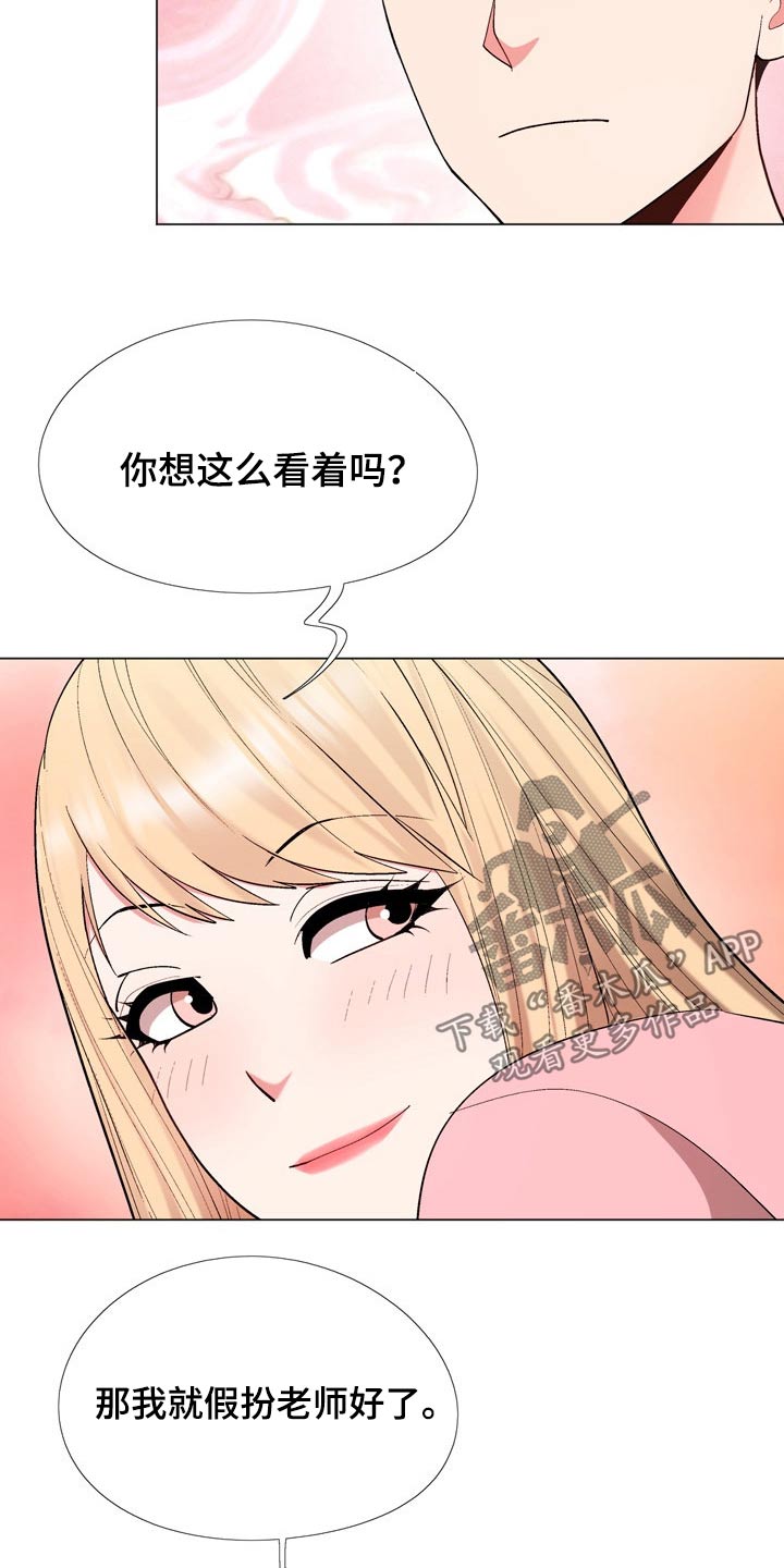 第38章：是真是假8