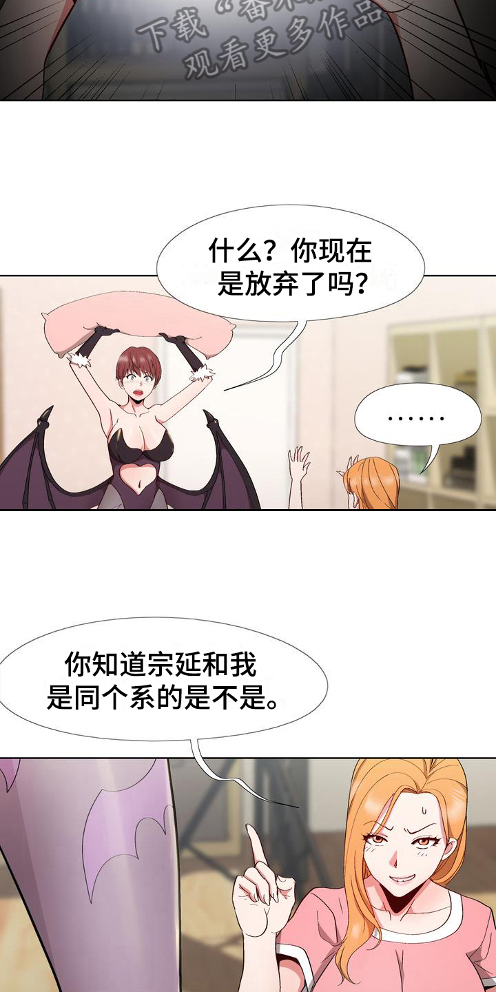 第13章：赶走5
