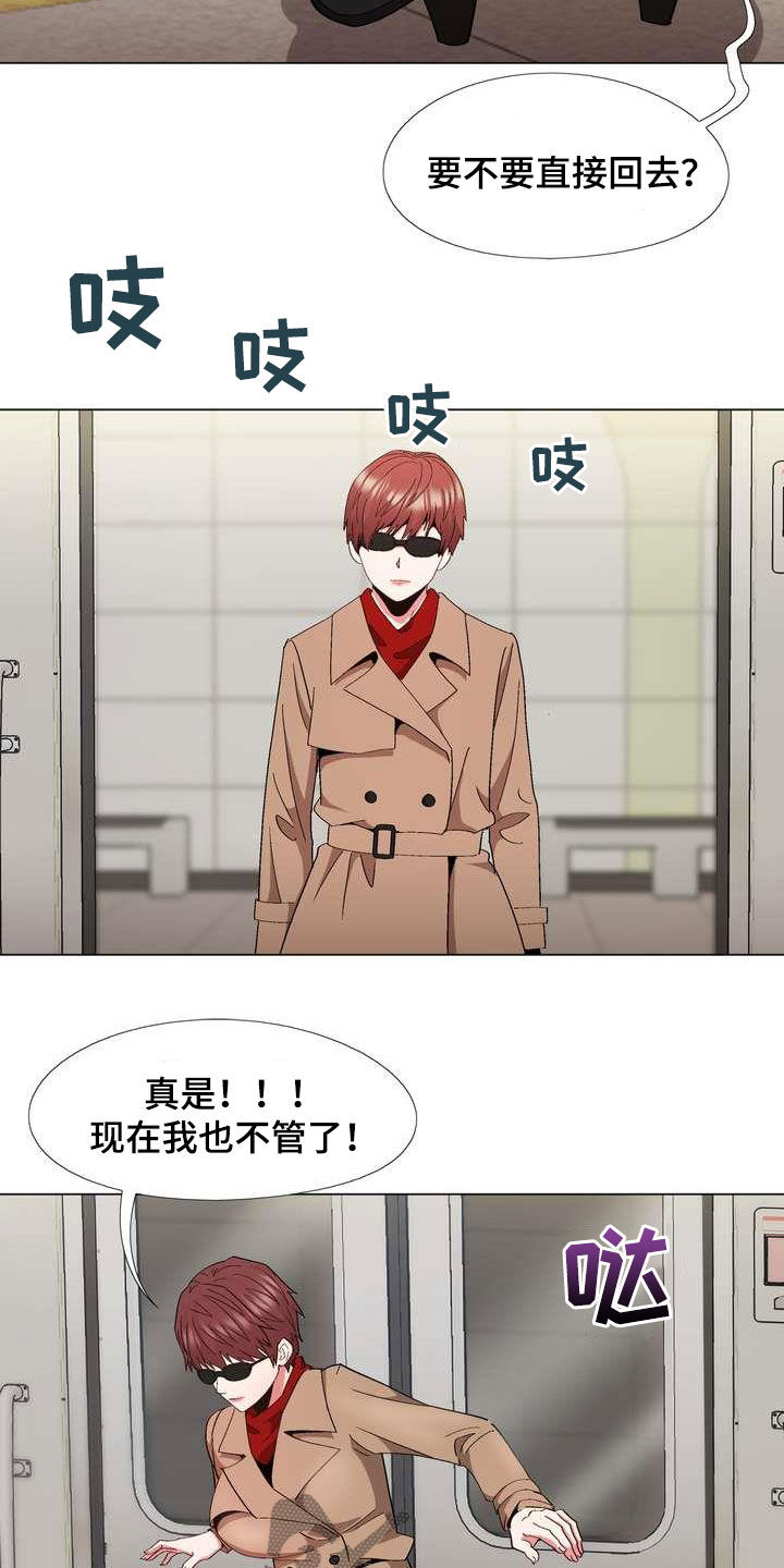 第28章：末班车13