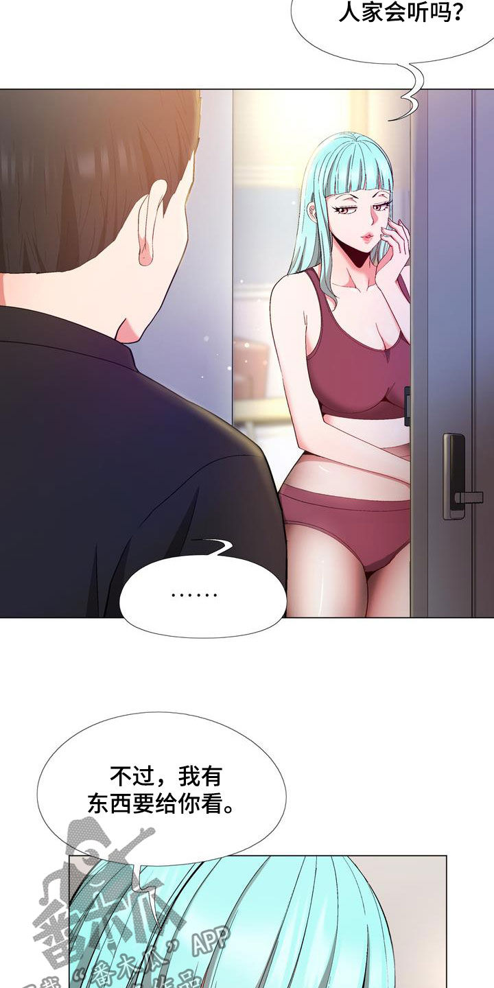 第21章：扮演7