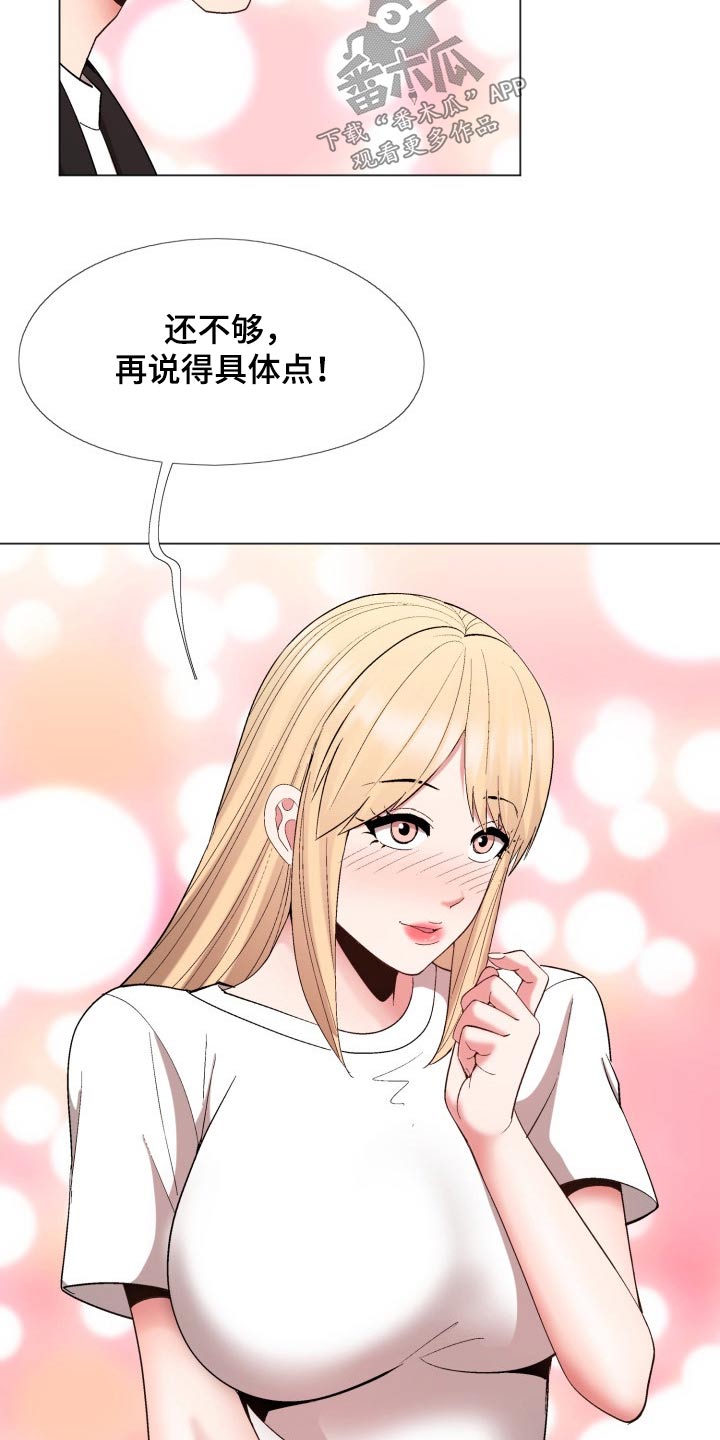 第39章：直白点9