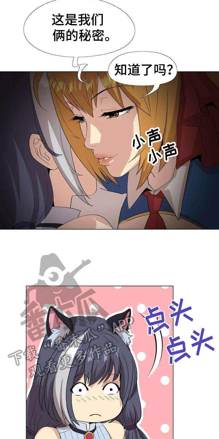第7章：秘密16