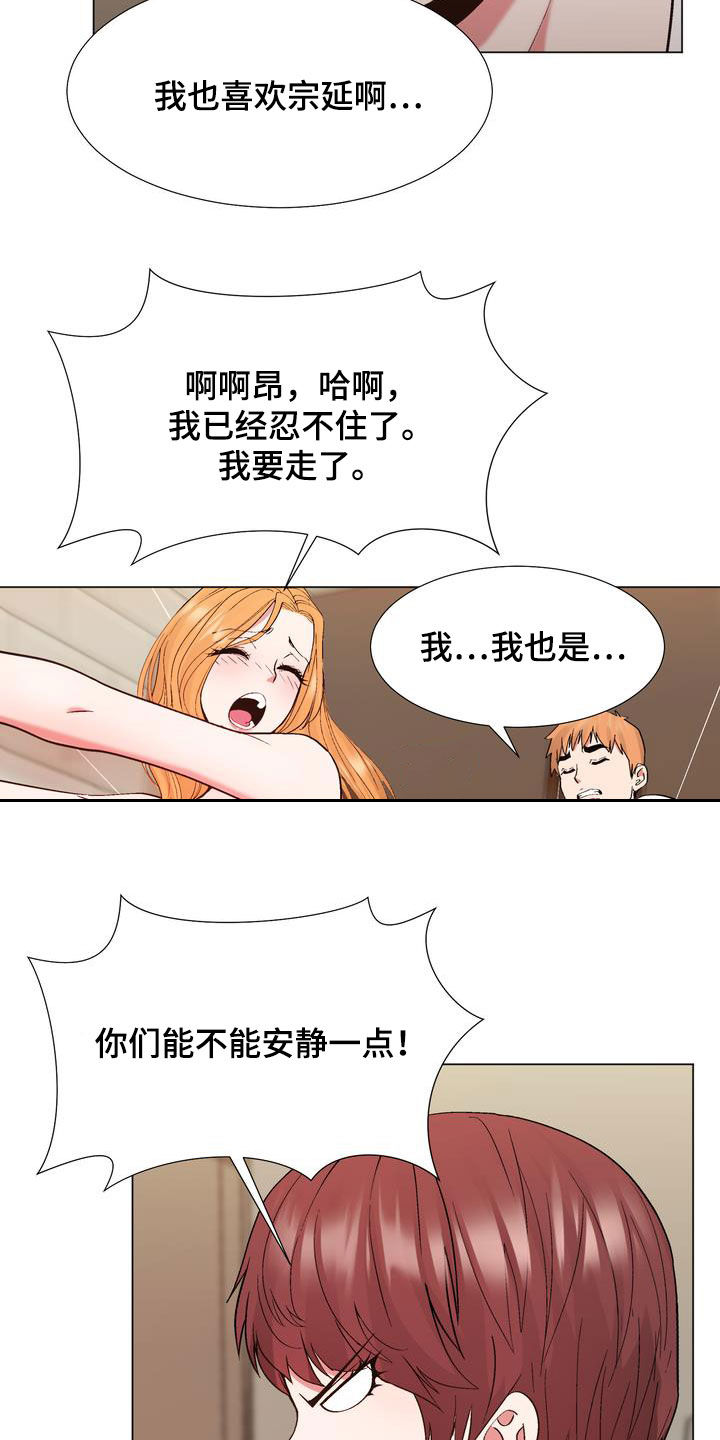 第27章：嫉妒14