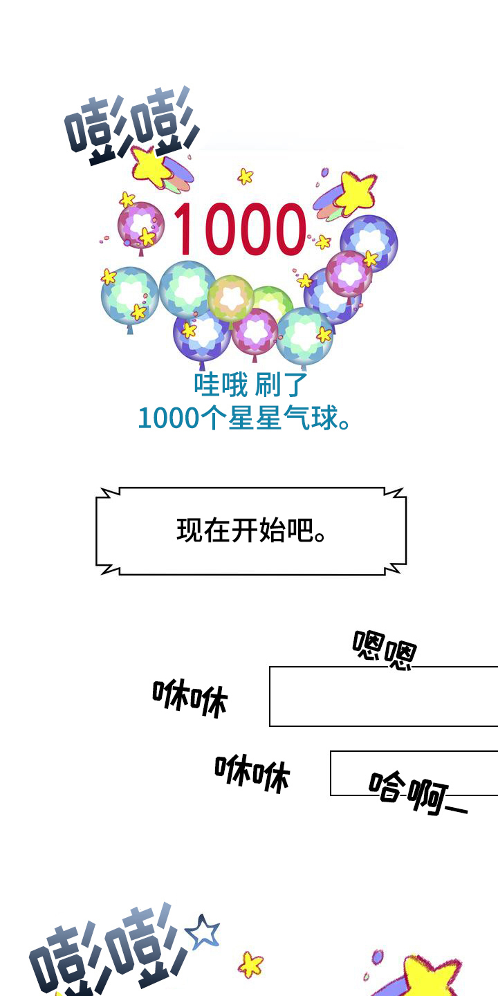 第3章：打赏21