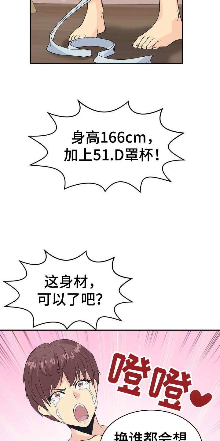第1章：直播6