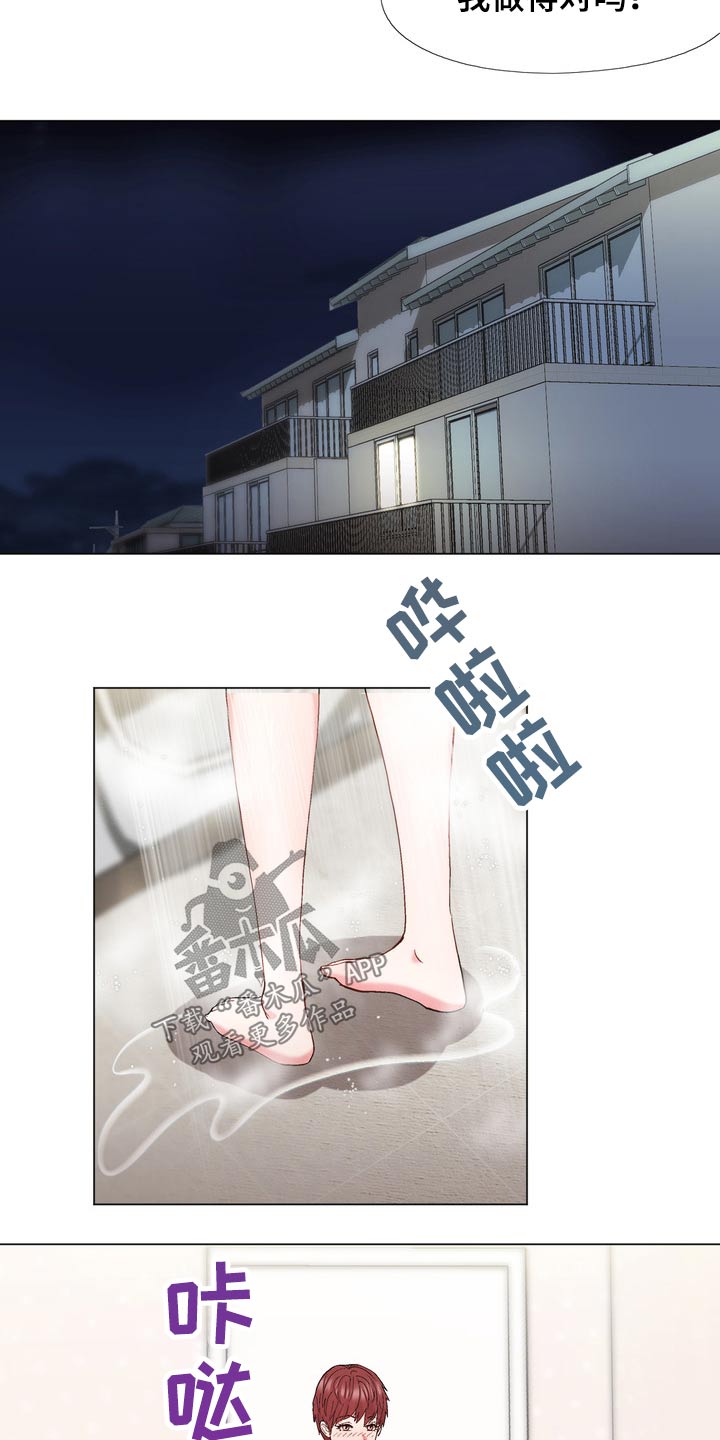 第32章：好感5