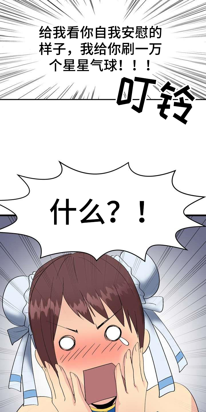 第3章：打赏5
