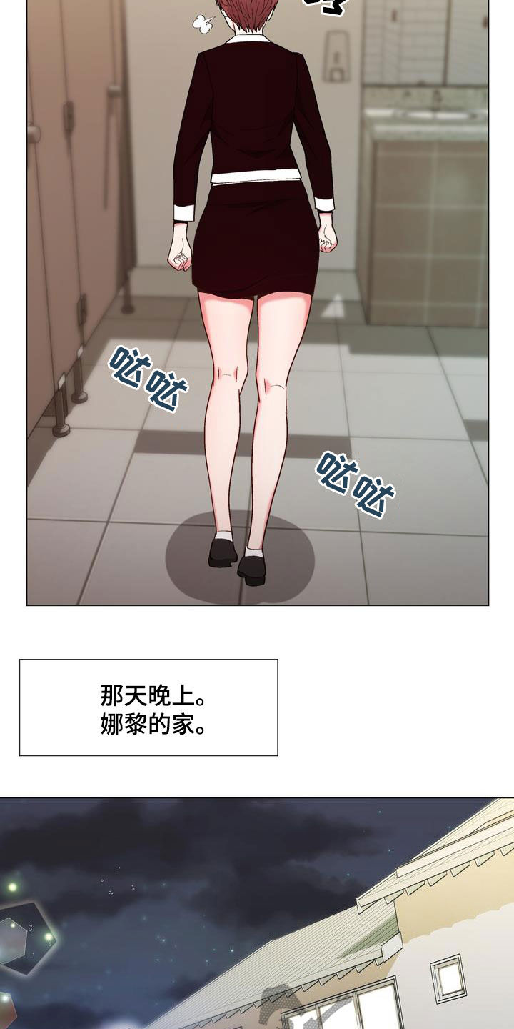 第27章：嫉妒16
