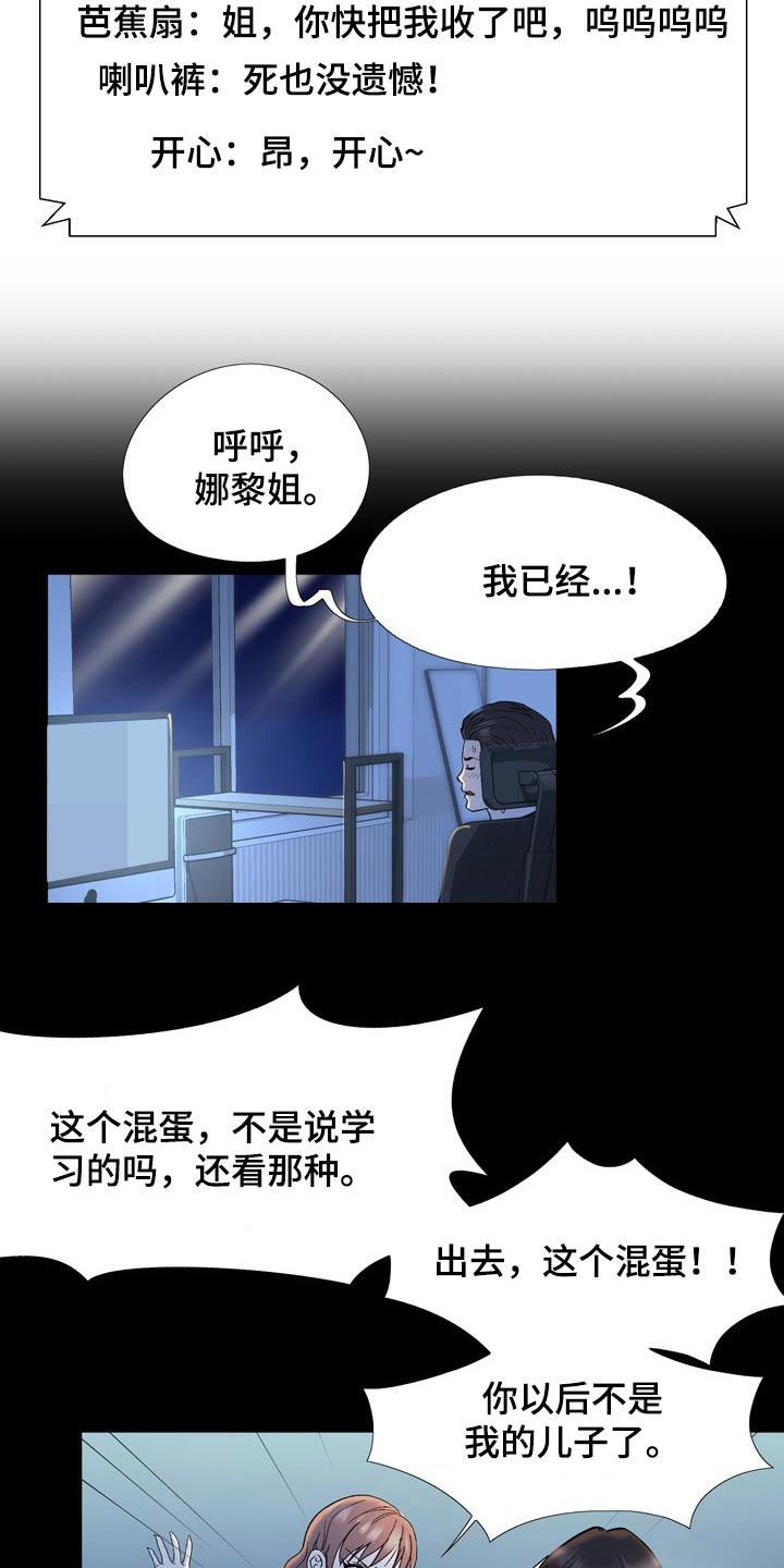 第34章：那么多人关心我18