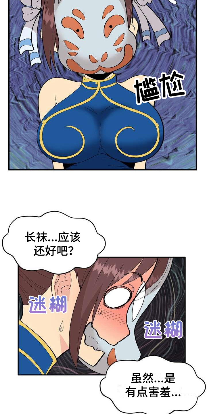 第2章：条件9