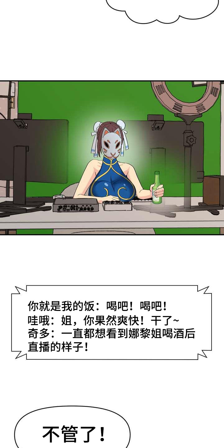 第1章：直播18