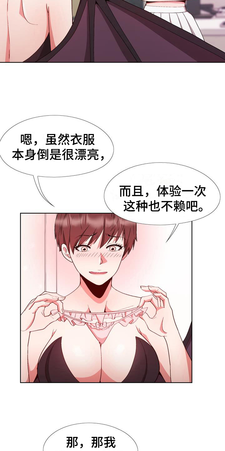 第13章：赶走10