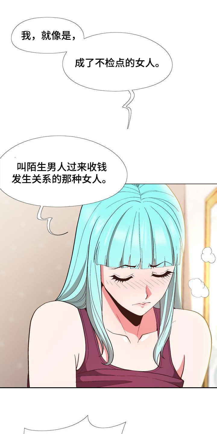 第22章：算你有眼光10