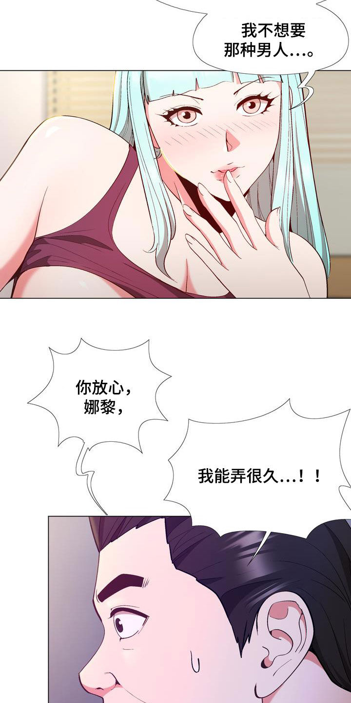 第21章：扮演13