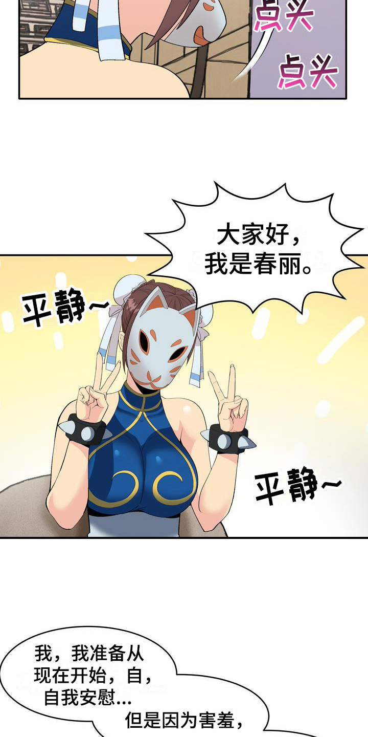 第3章：打赏18