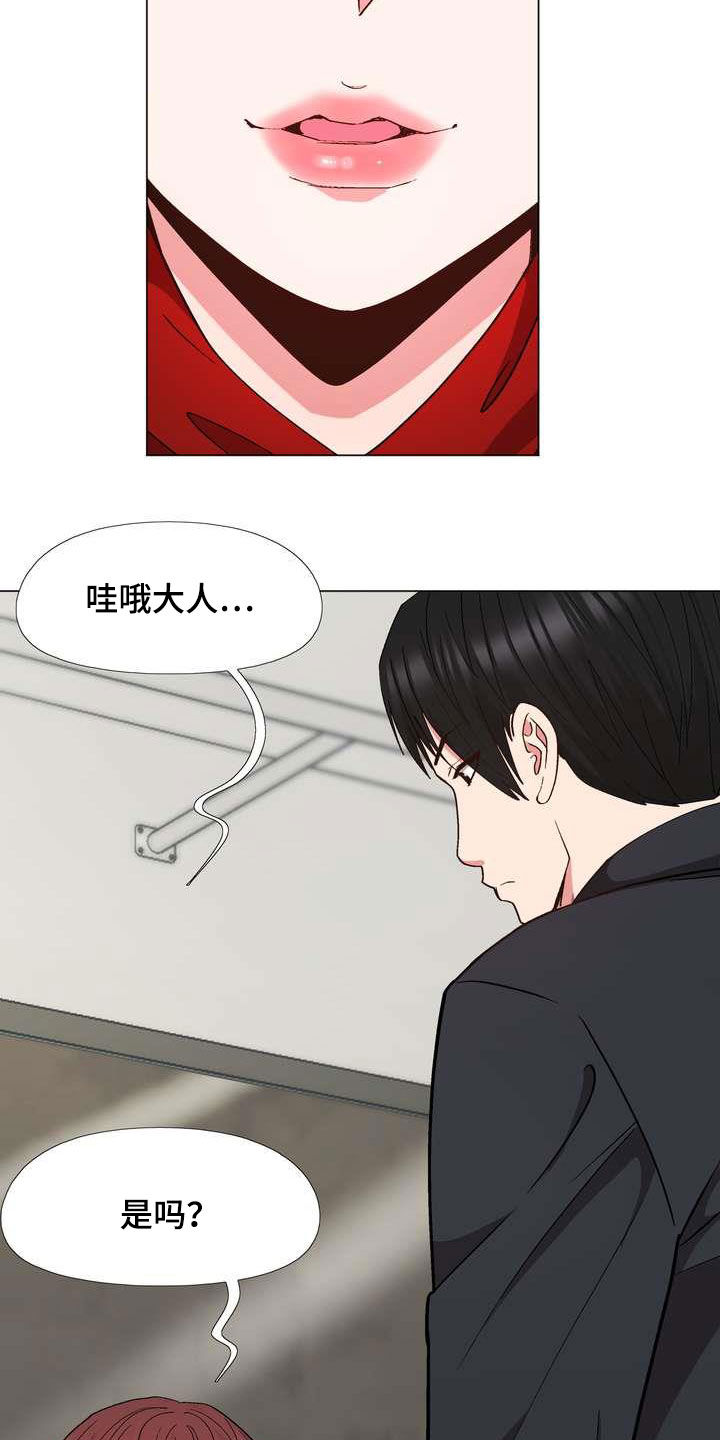 第29章：你就是哇哦？19