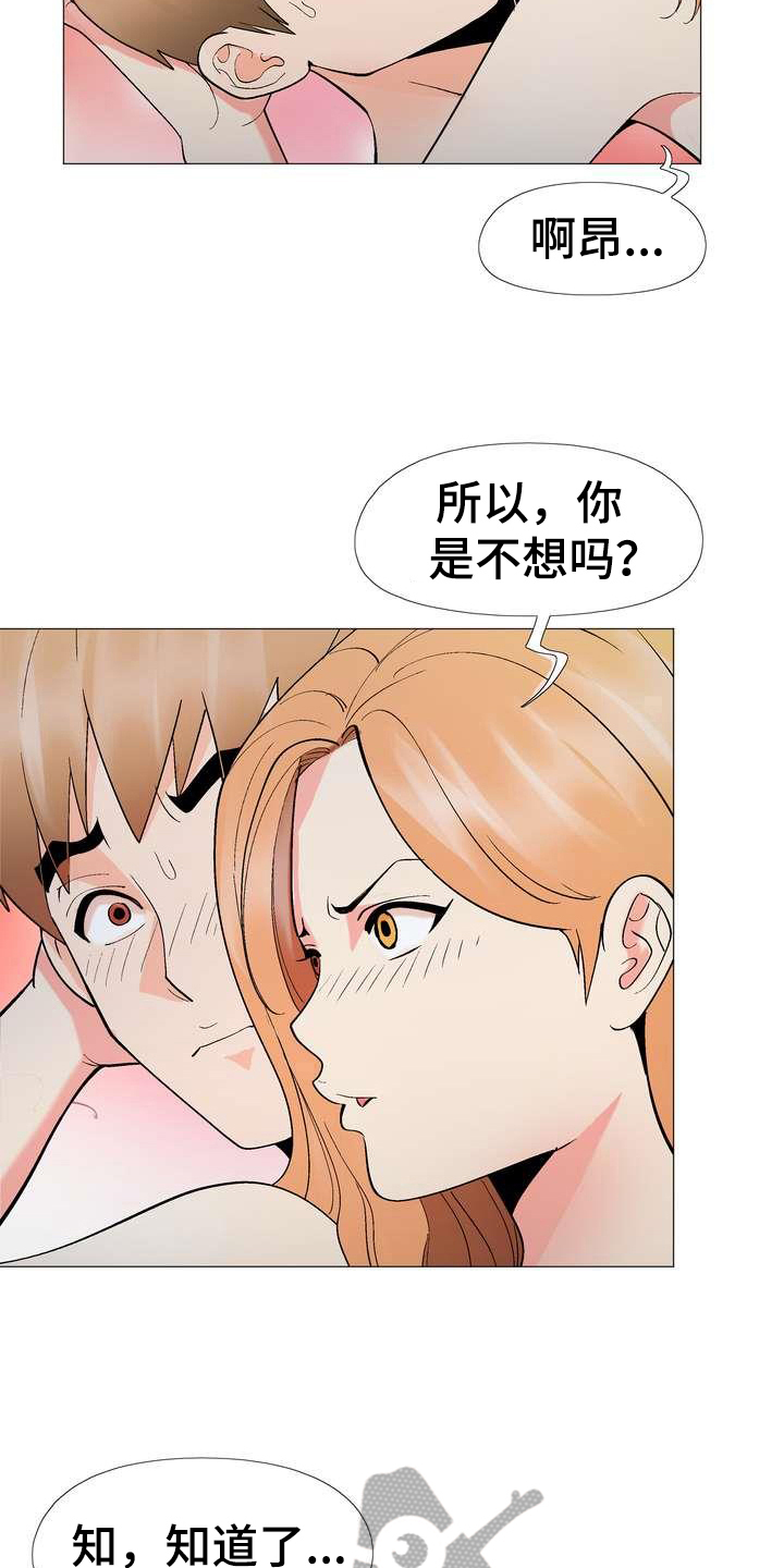 第9章：新爱好4