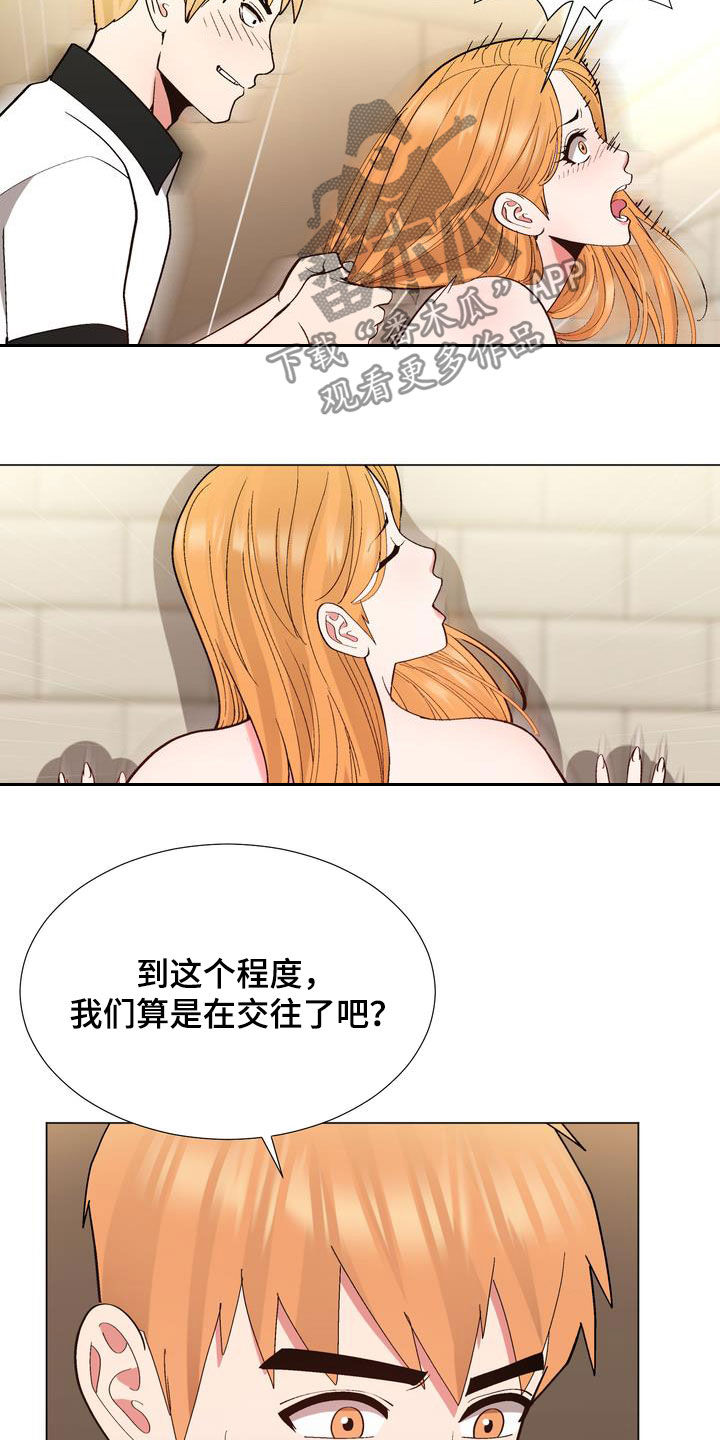 第27章：嫉妒9
