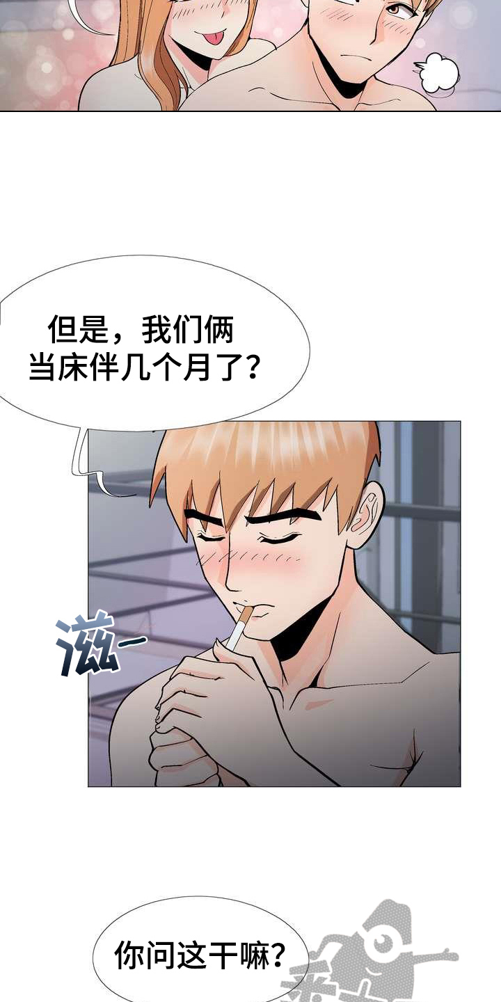 第9章：新爱好11