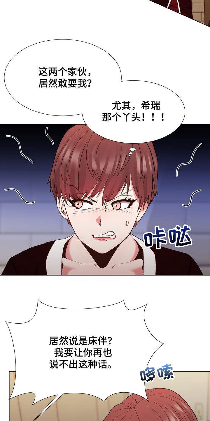 第27章：嫉妒12