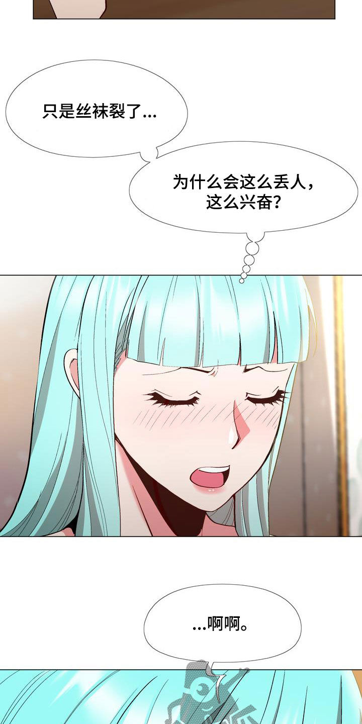 第22章：算你有眼光7