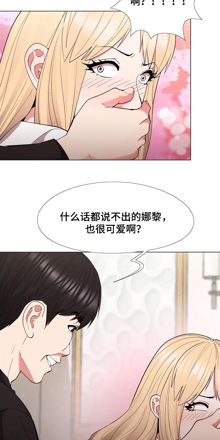 第40章：老实交代15