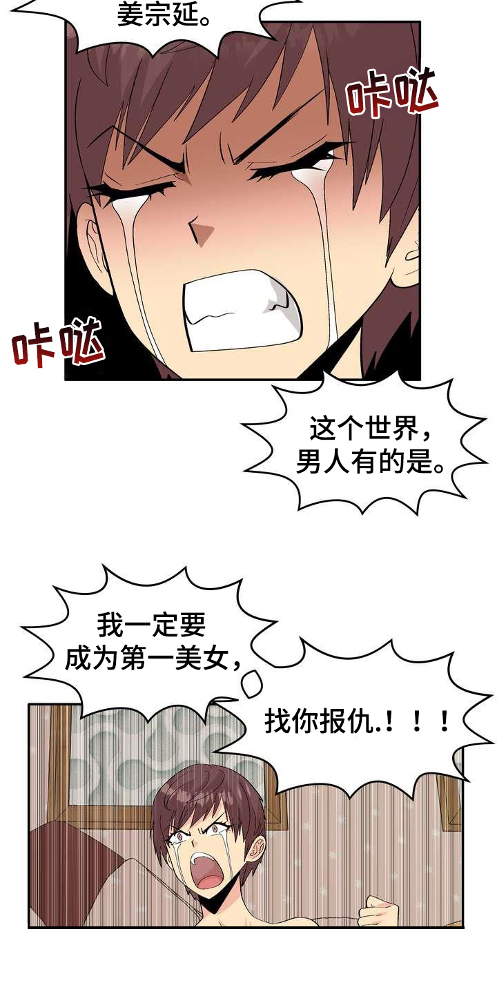 第1章：直播8