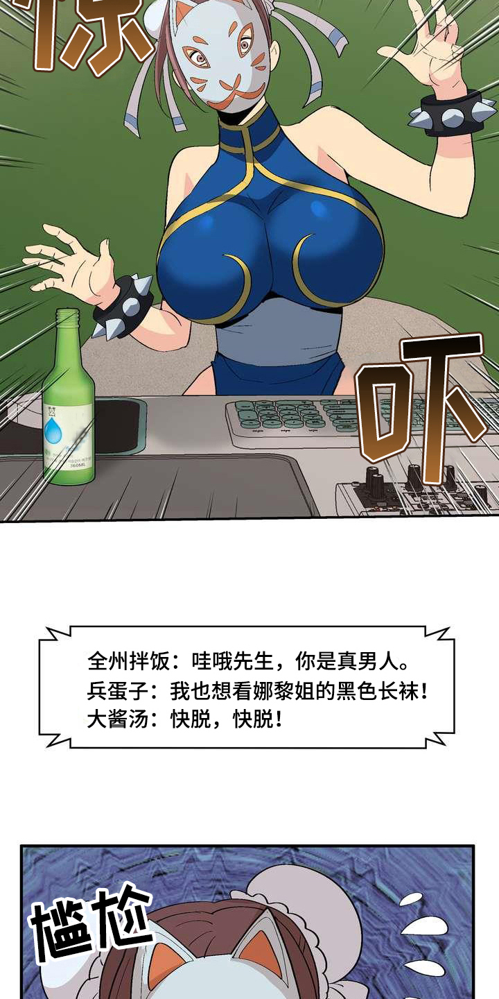 第2章：条件8