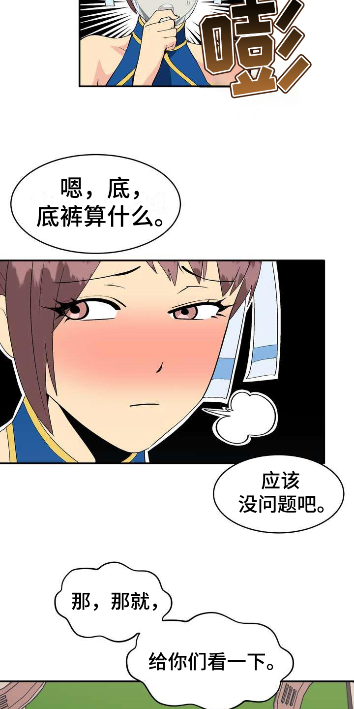 第3章：打赏1