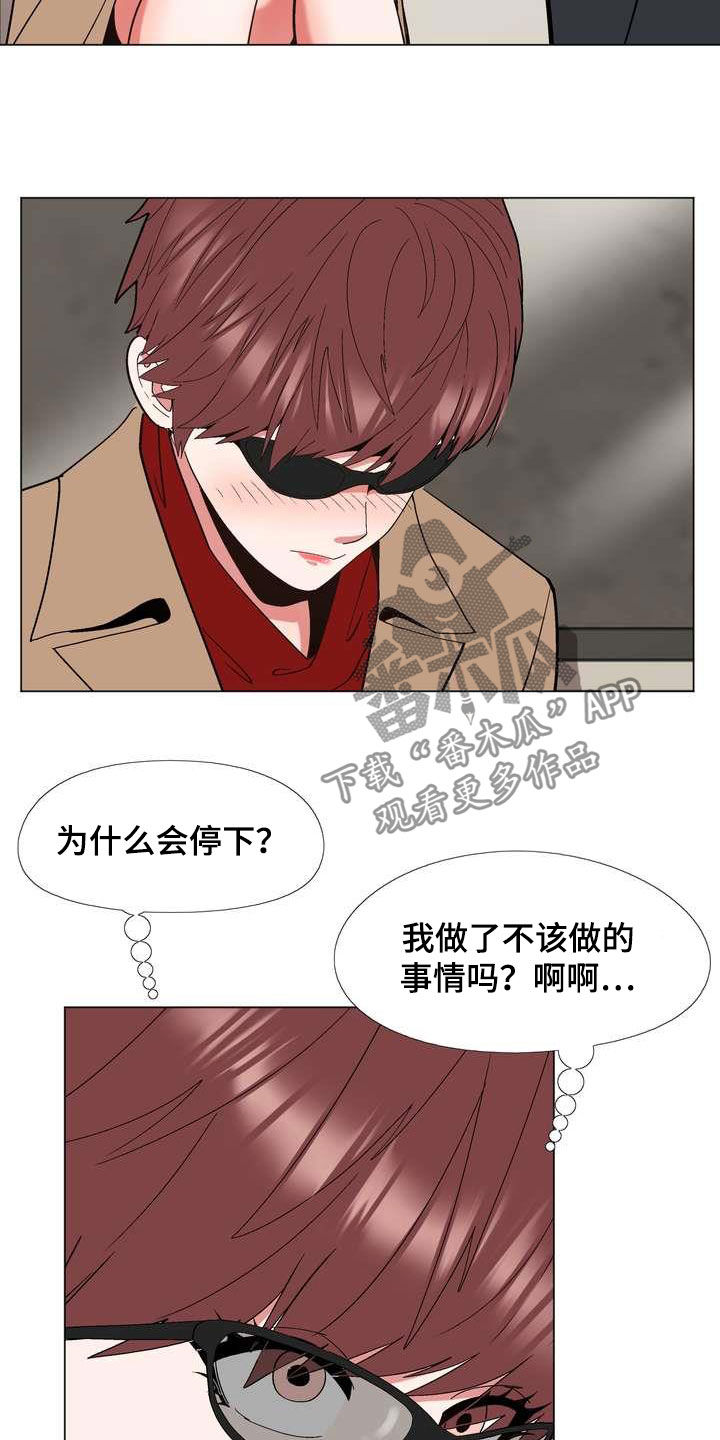 第29章：你就是哇哦？14