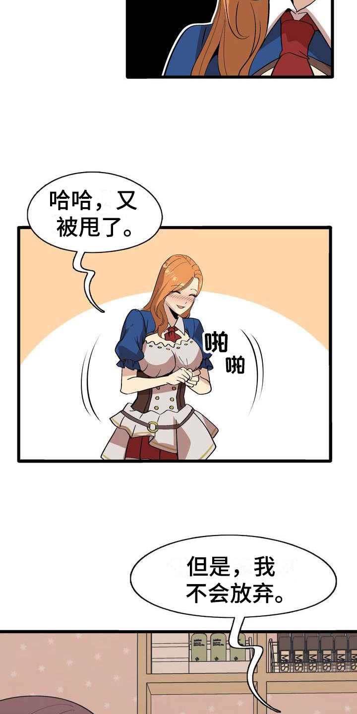 第5章：不放弃11