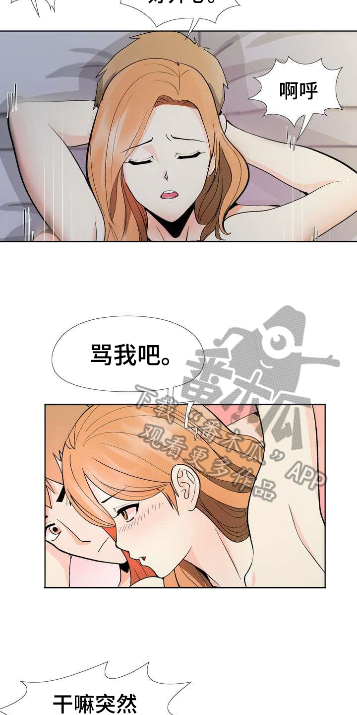 第9章：新爱好2