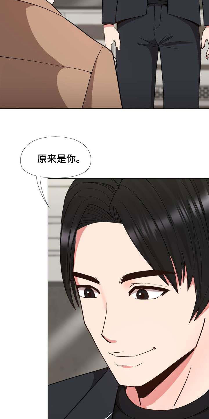第29章：你就是哇哦？17